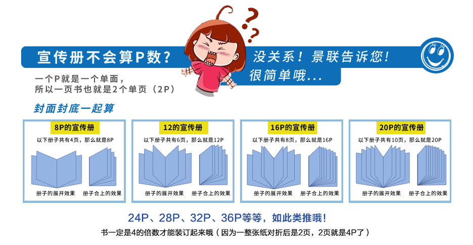 五折頁(yè)印刷-[規(guī)格200*100mm]覆啞膜-專(zhuān)版印刷(圖4)