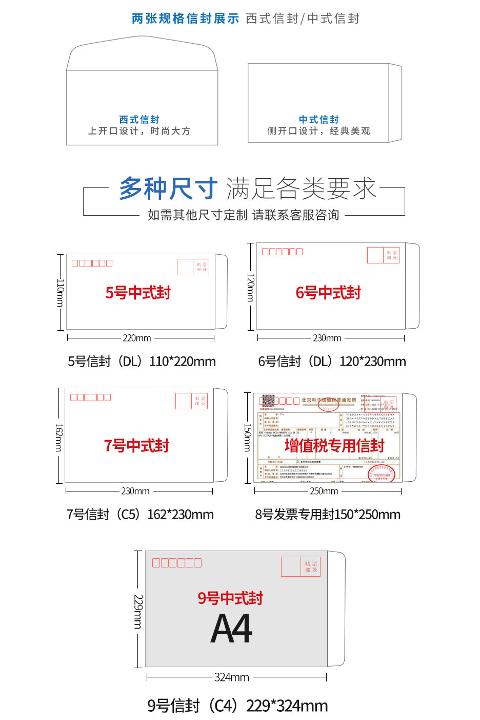 珠光紙信封印刷-特規(guī)[220*140mm]西式信封-燙金(圖3)