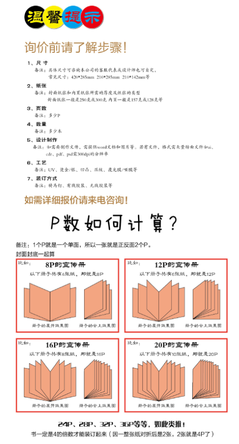 上海印刷廠報價